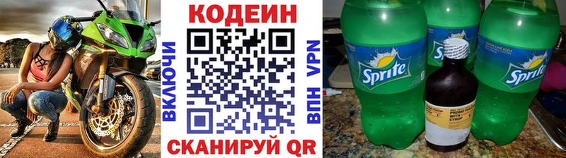 Купить  Алзамай  Codein Purple Drank 
